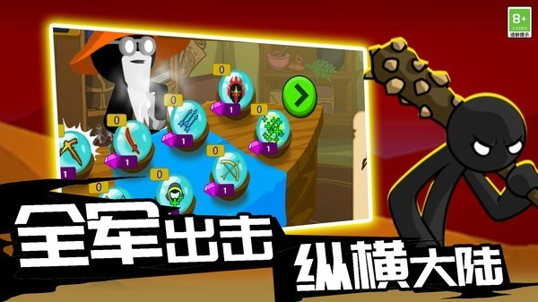 火柴人传奇战争截图